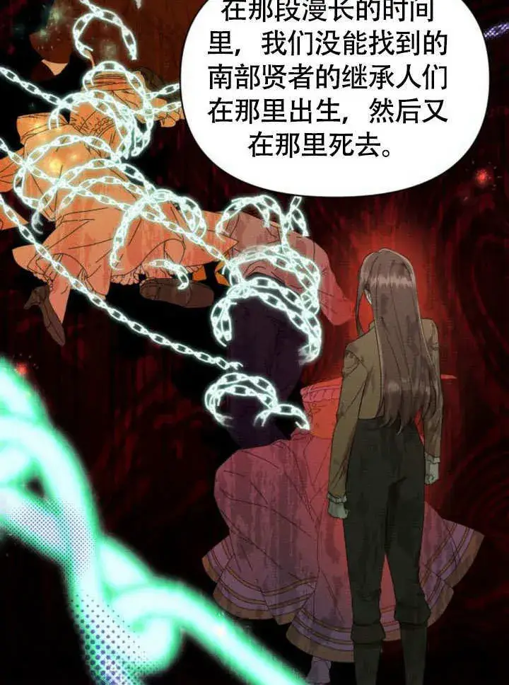 漫画《不要随便亲近我》第29话第94张图