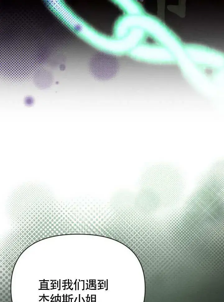漫画《不要随便亲近我》第29话第95张图