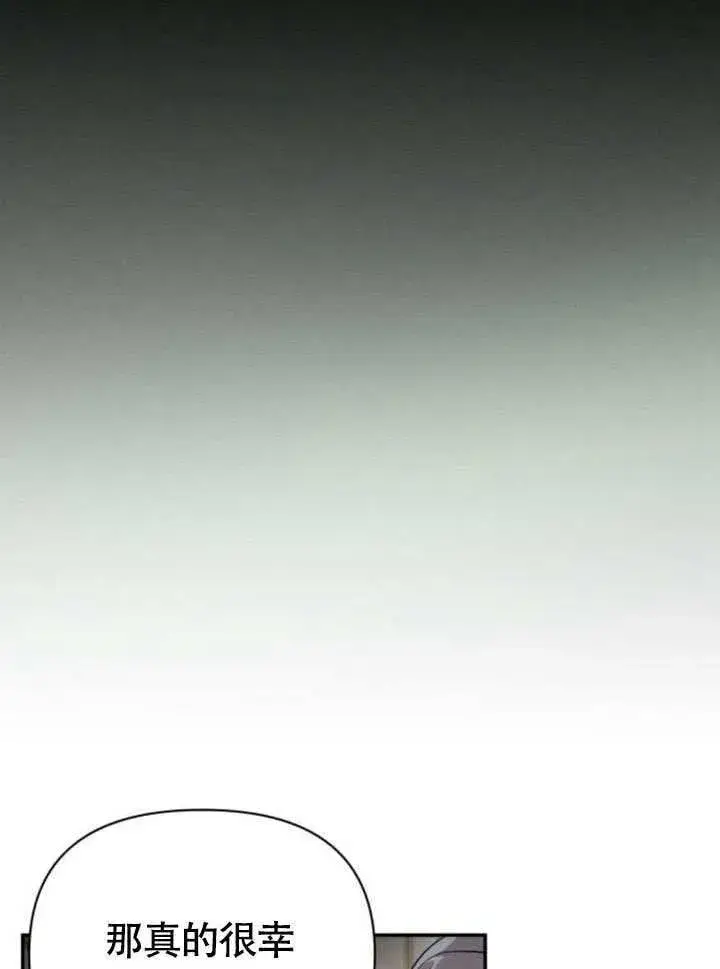 漫画《不要随便亲近我》第29话第97张图