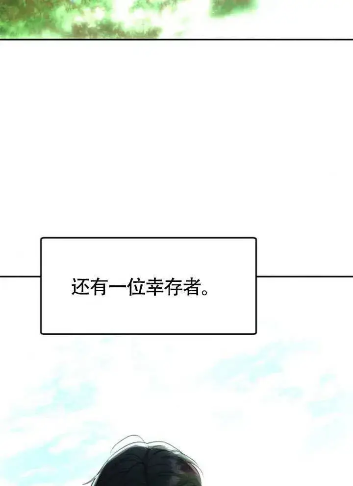 《不要随便亲近我》第30话图10