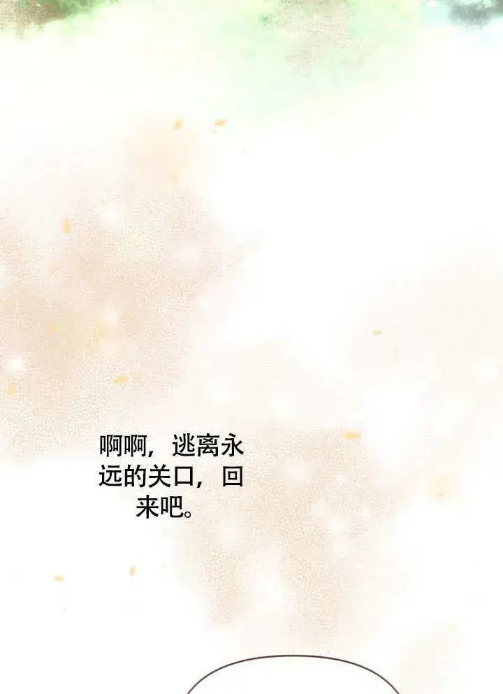 《不要随便亲近我》第30话图20
