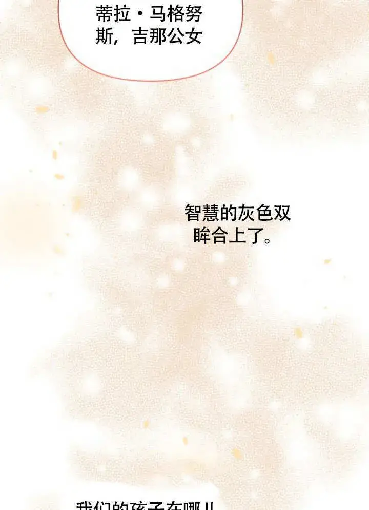 《不要随便亲近我》第30话图22