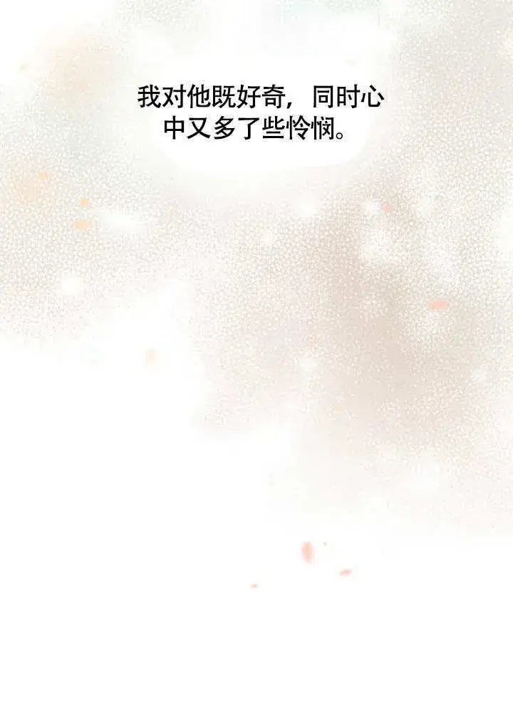 《不要随便亲近我》第30话图33
