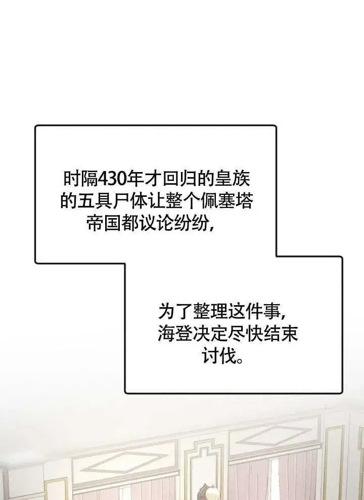 《不要随便亲近我》第30话图36