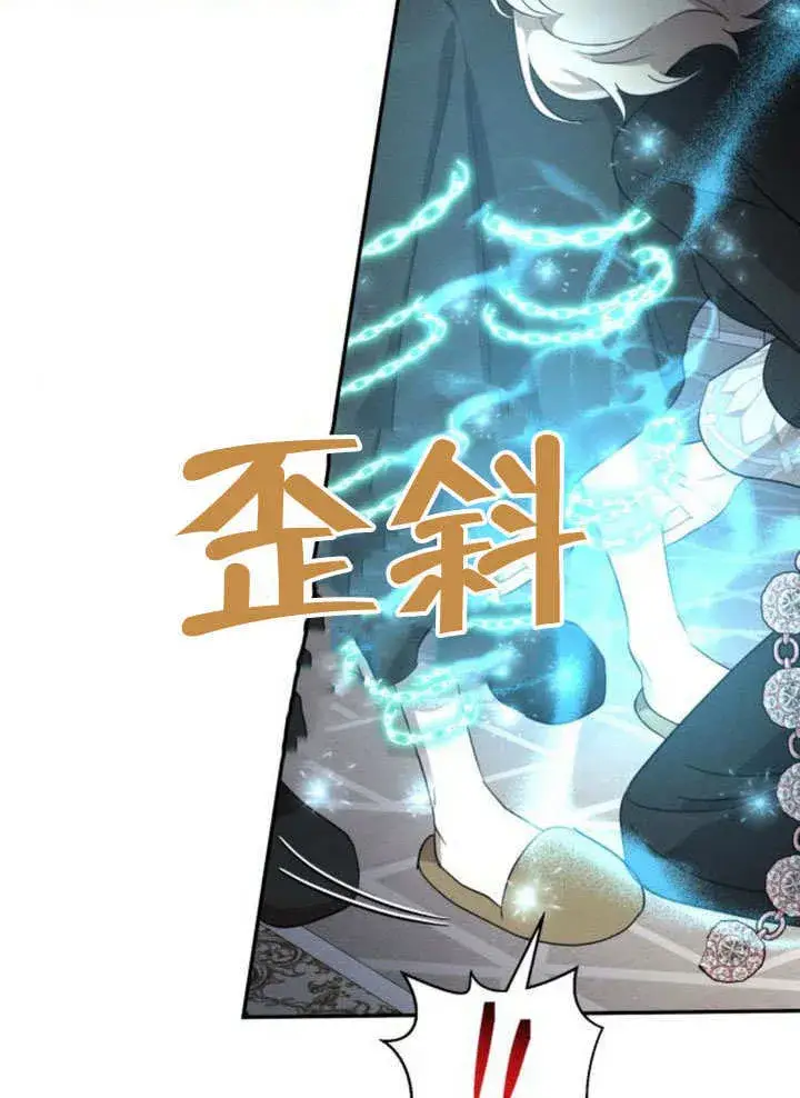 《不要随便亲近我》第30话图59