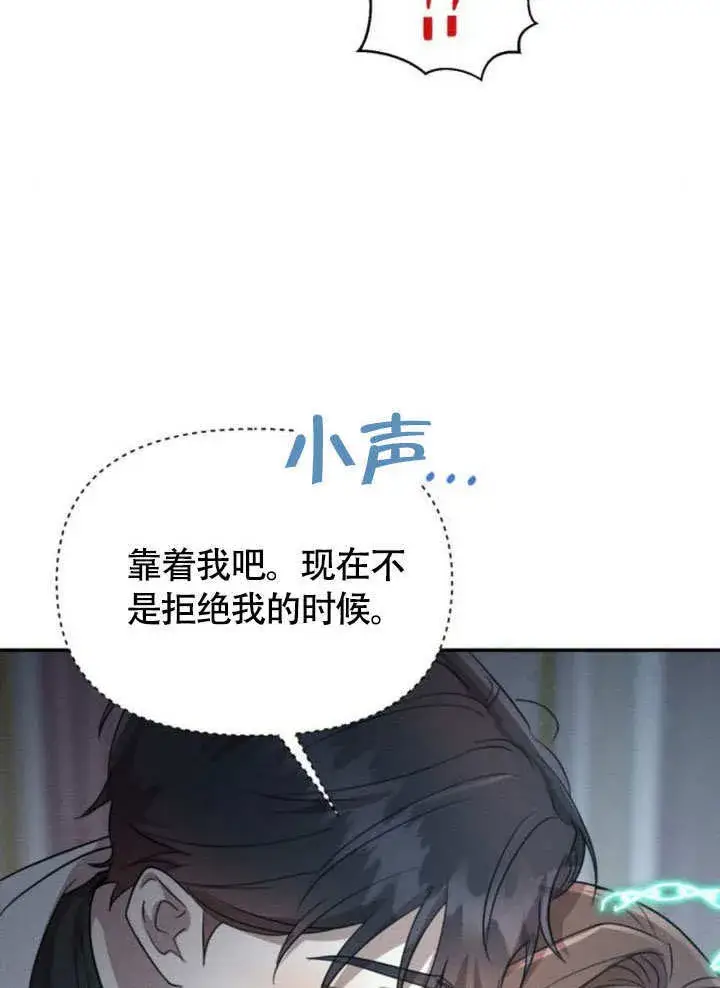 《不要随便亲近我》第30话图60