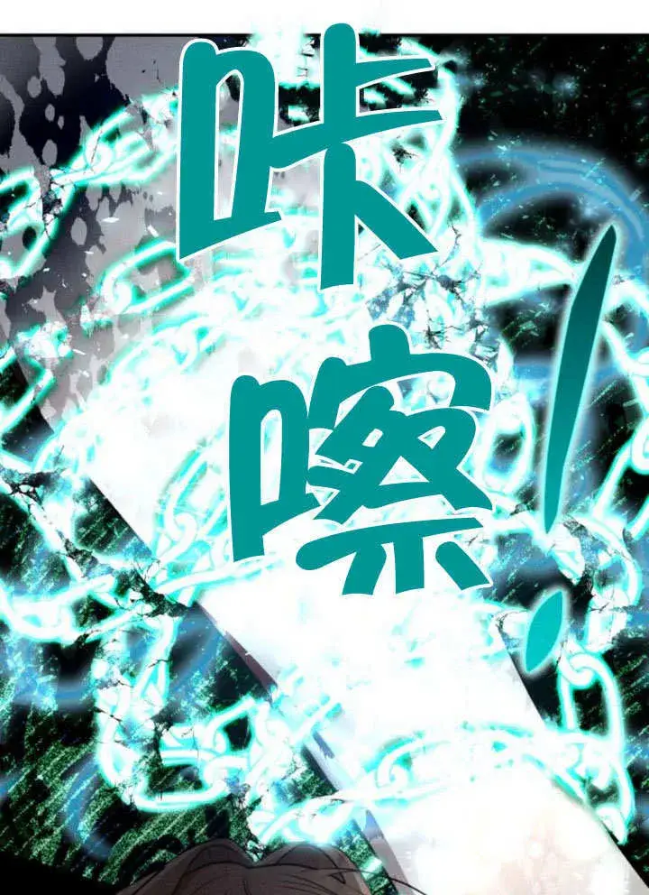 《不要随便亲近我》第30话图62