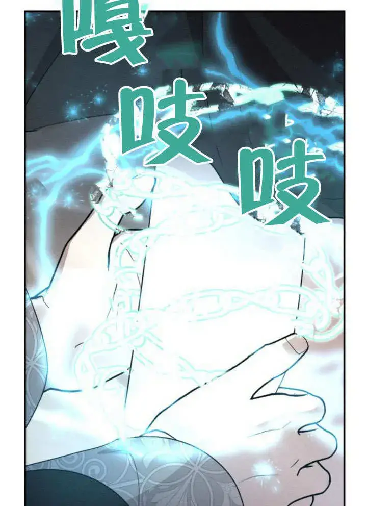 《不要随便亲近我》第30话图69