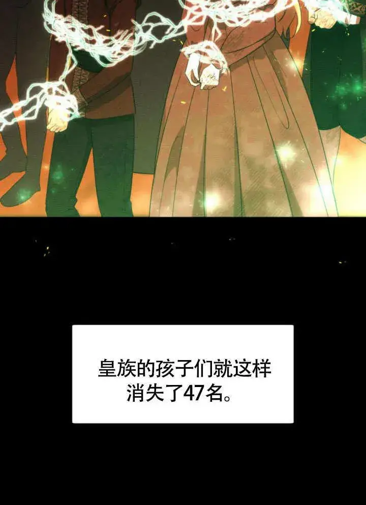 《不要随便亲近我》第30话图7