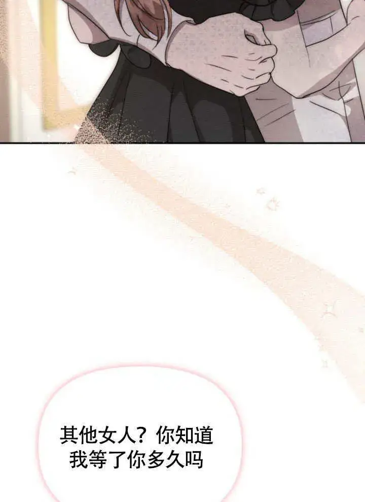 《不要随便亲近我》第31话图18