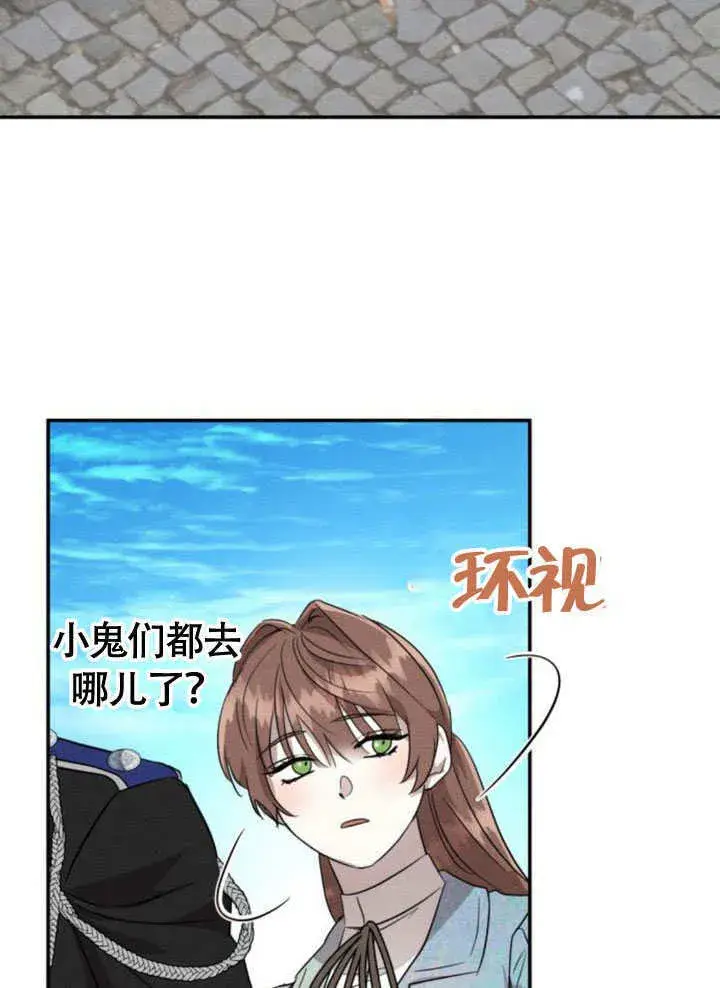 《不要随便亲近我》第31话图26