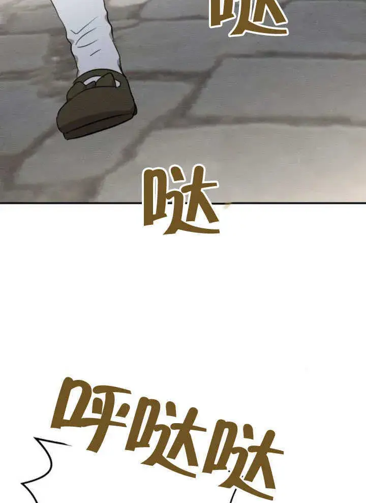 《不要随便亲近我》第31话图28