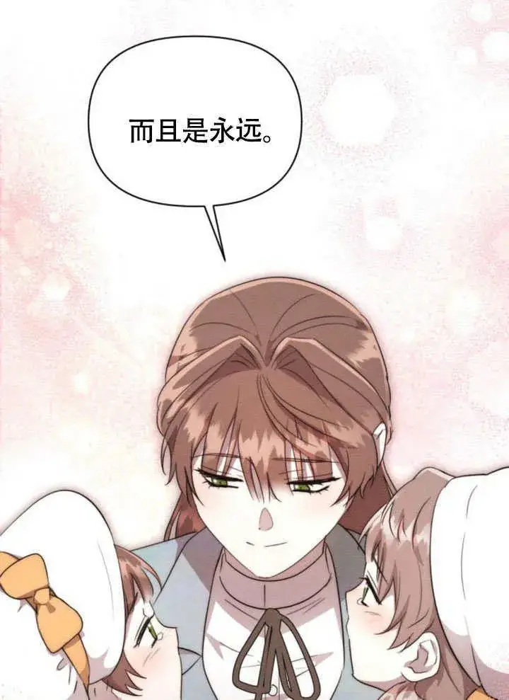 《不要随便亲近我》第31话图49