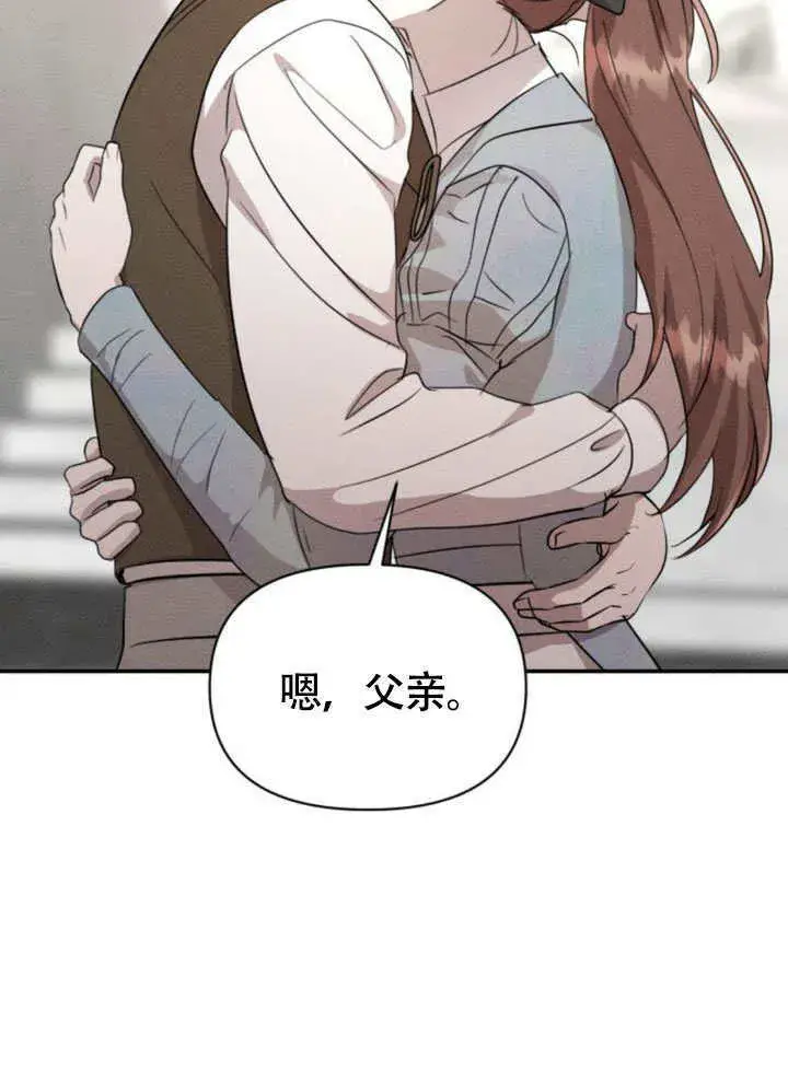 《不要随便亲近我》第31话图55