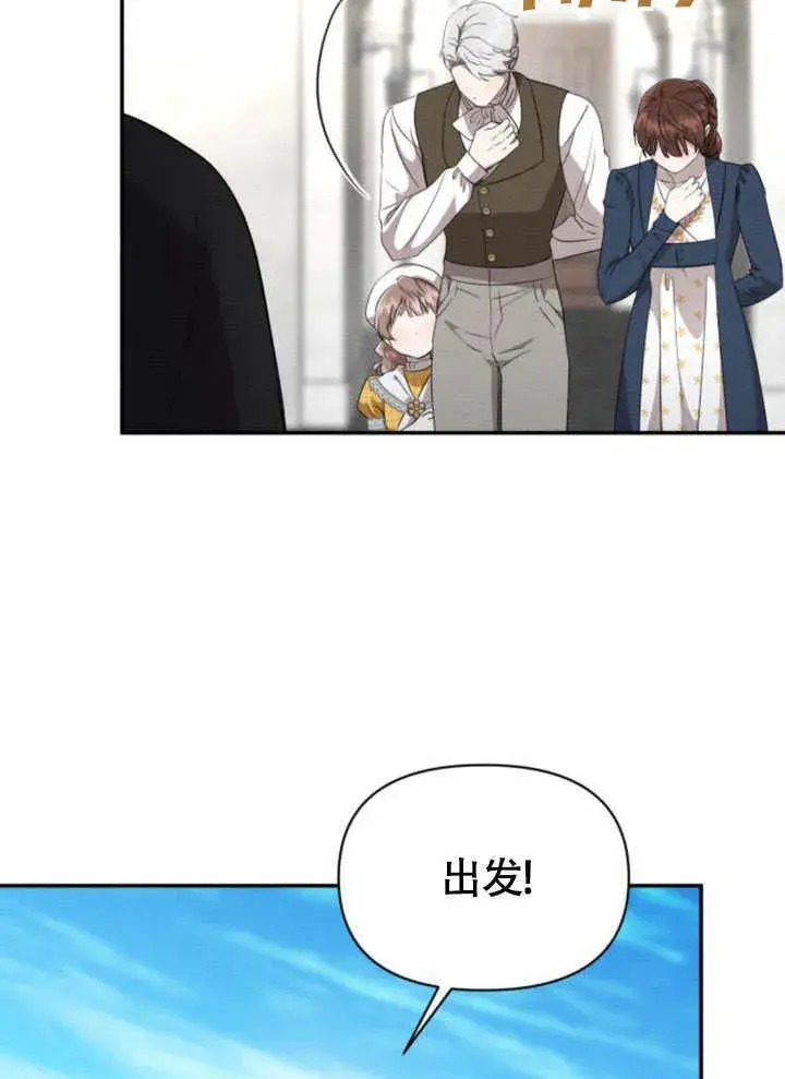 《不要随便亲近我》第31话图58