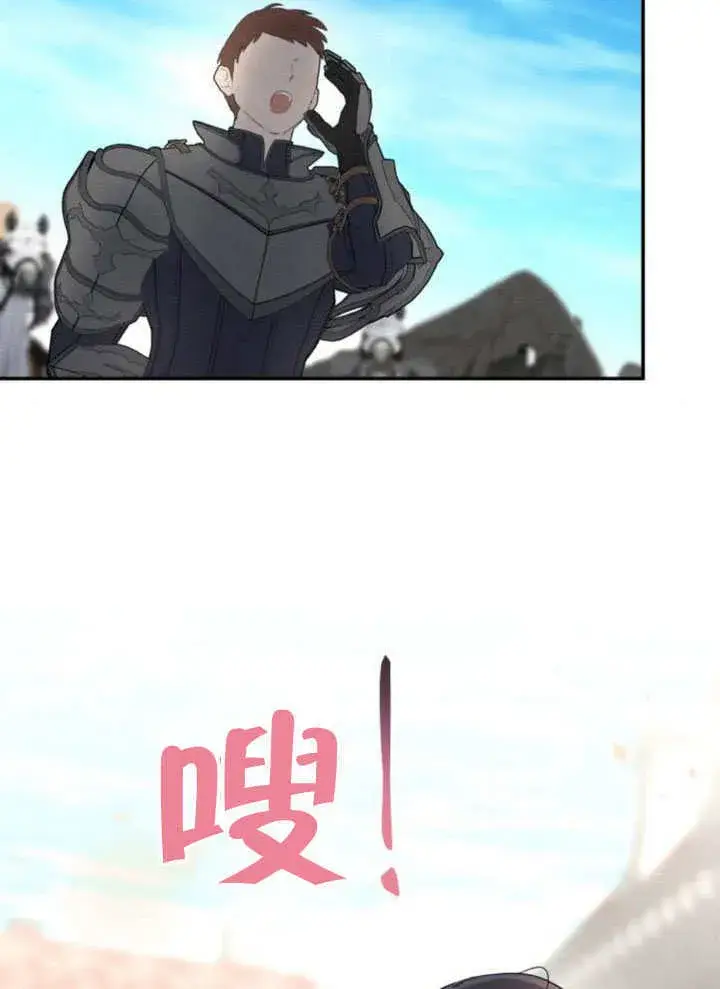 《不要随便亲近我》第31话图59