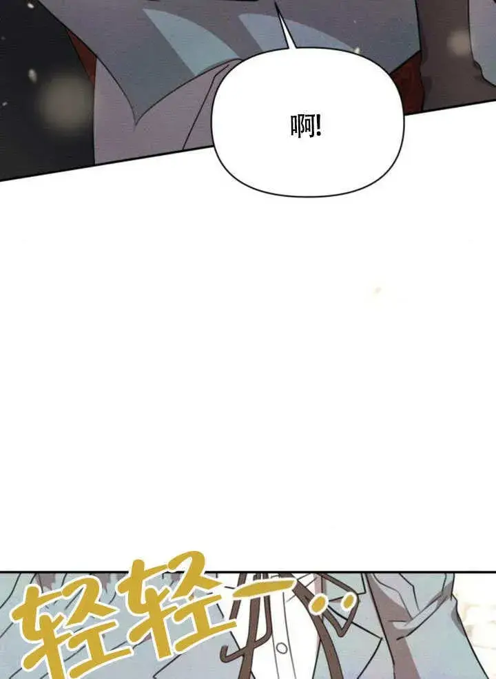 《不要随便亲近我》第31话图61