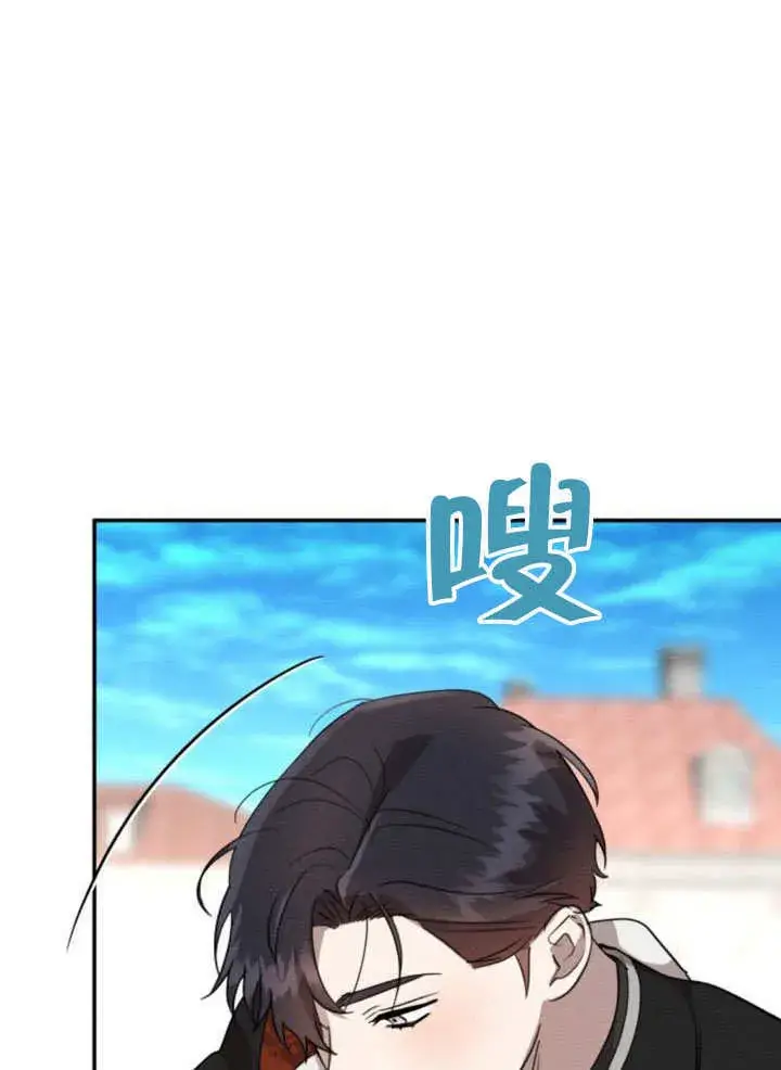 《不要随便亲近我》第31话图63