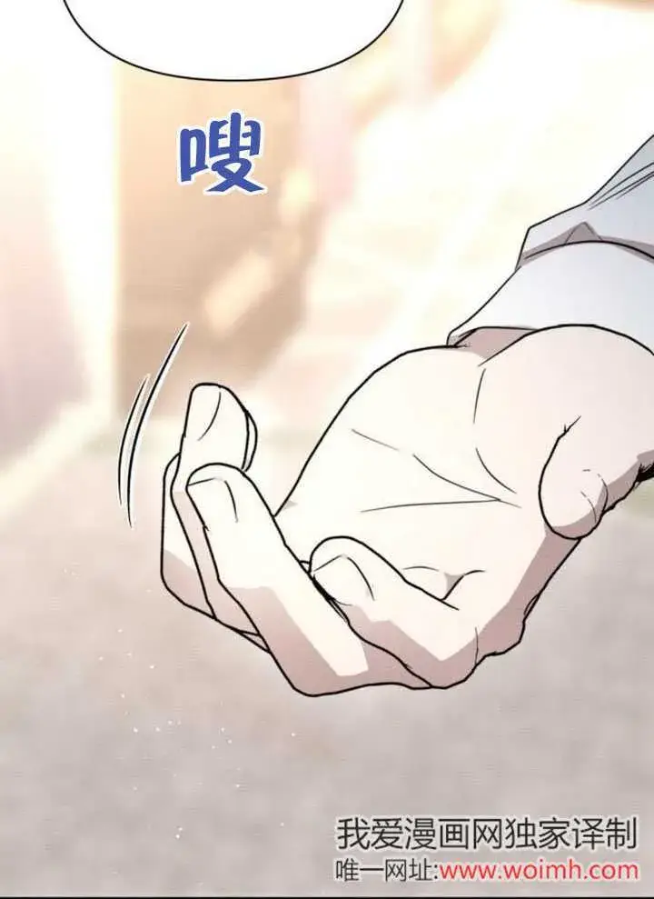 《不要随便亲近我》第31话图7