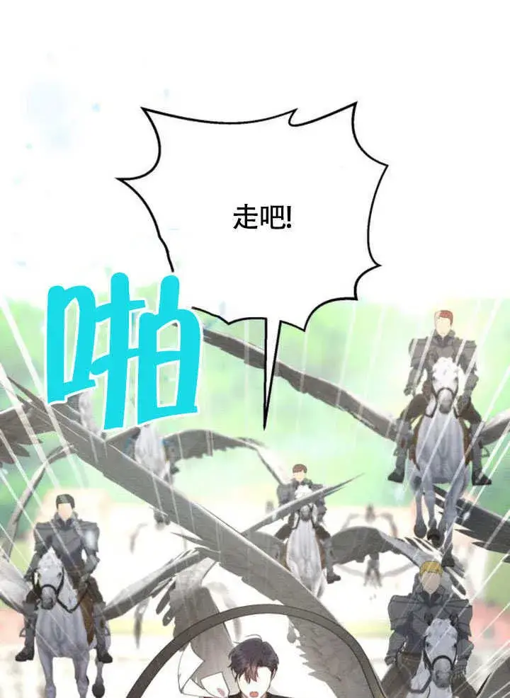《不要随便亲近我》第31话图70