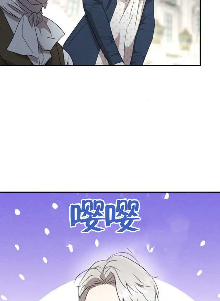 《不要随便亲近我》第31话图75