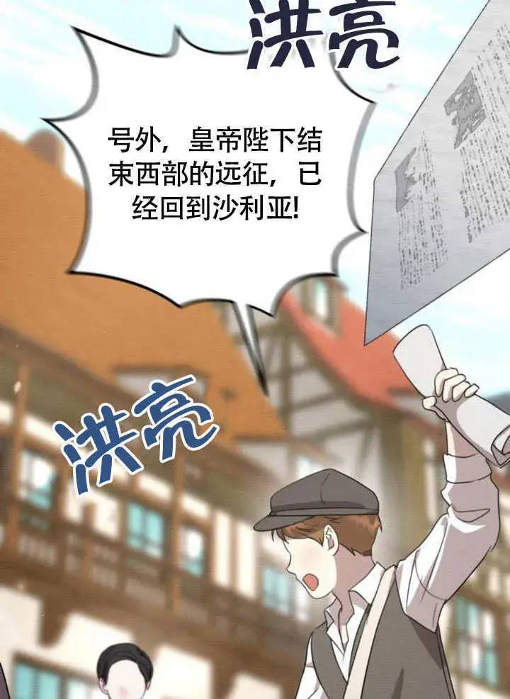 《不要随便亲近我》第31话图85