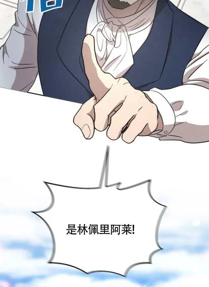 《不要随便亲近我》第31话图90