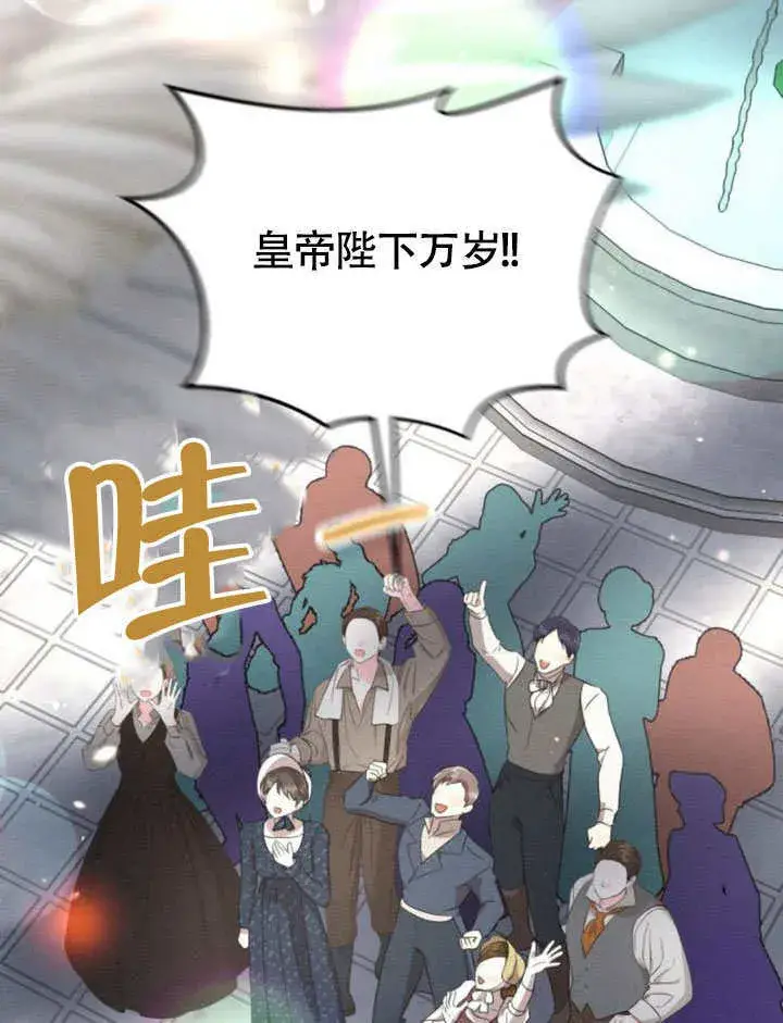 《不要随便亲近我》第31话图93