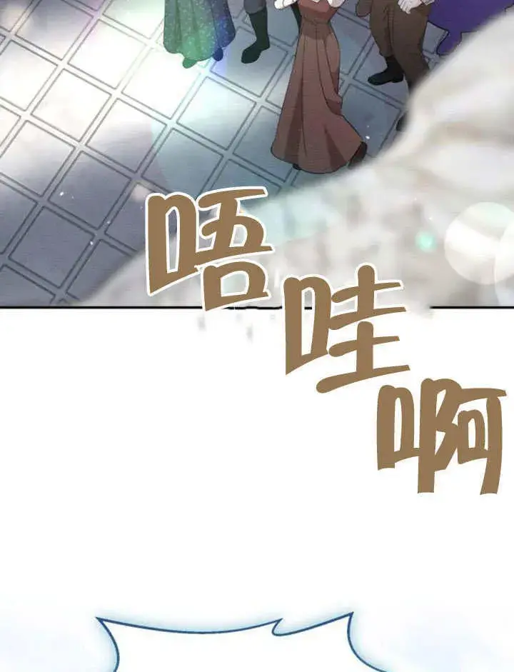 《不要随便亲近我》第31话图94