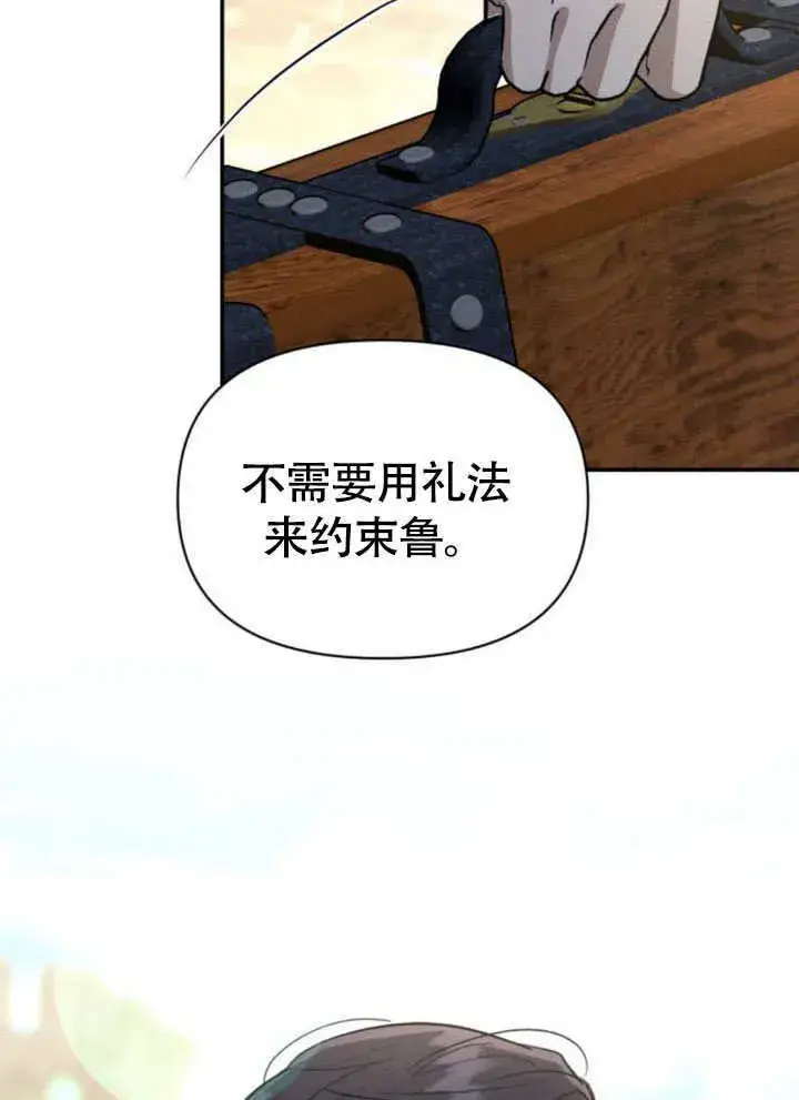 漫画《不要随便亲近我》第32话第12张图
