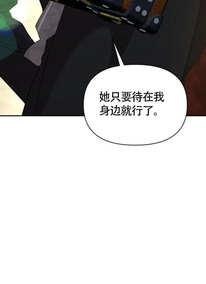 漫画《不要随便亲近我》第32话第14张图