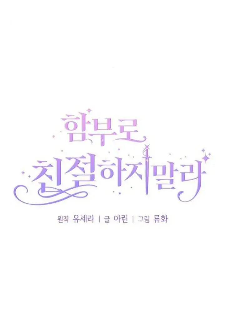 漫画《不要随便亲近我》第32话第15张图