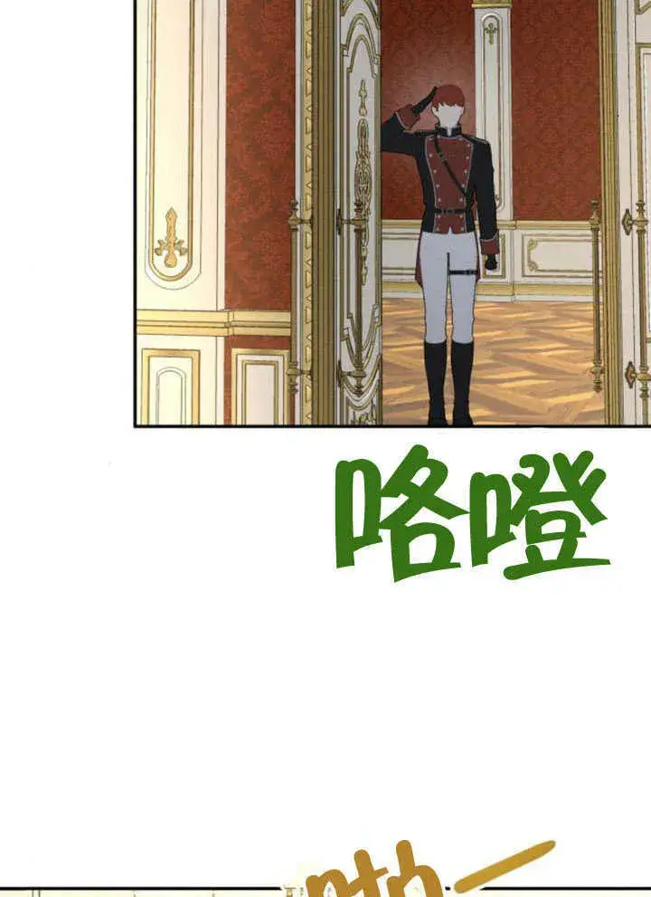 漫画《不要随便亲近我》第32话第20张图