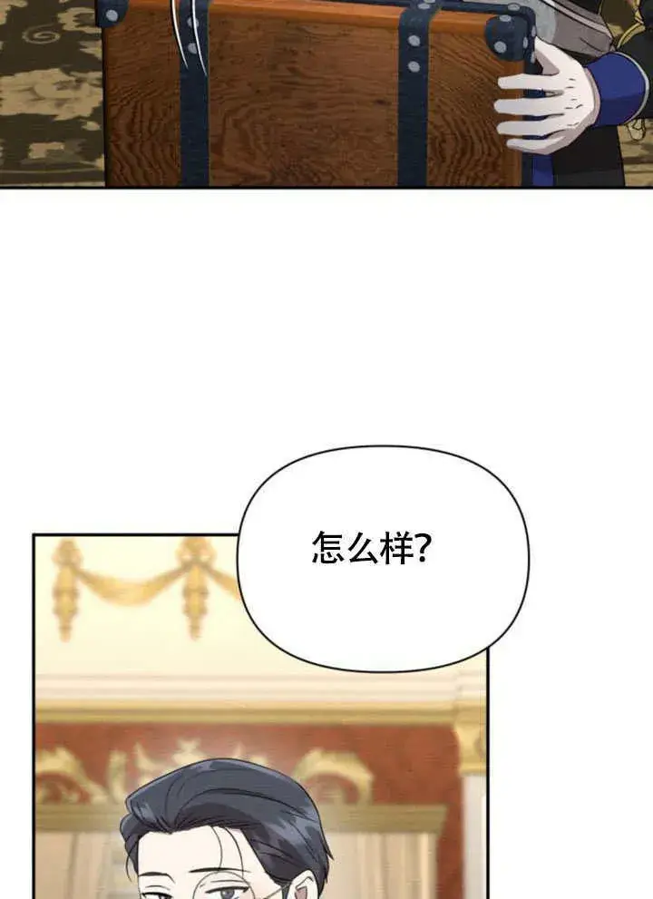 漫画《不要随便亲近我》第32话第22张图