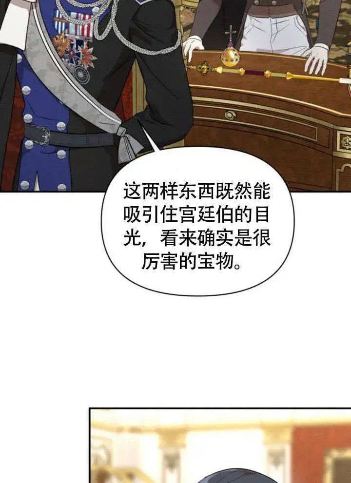 漫画《不要随便亲近我》第32话第27张图