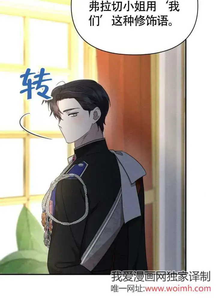 漫画《不要随便亲近我》第32话第29张图