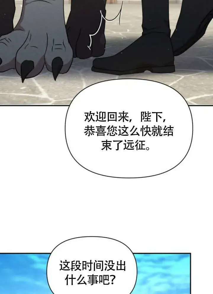 漫画《不要随便亲近我》第32话第3张图