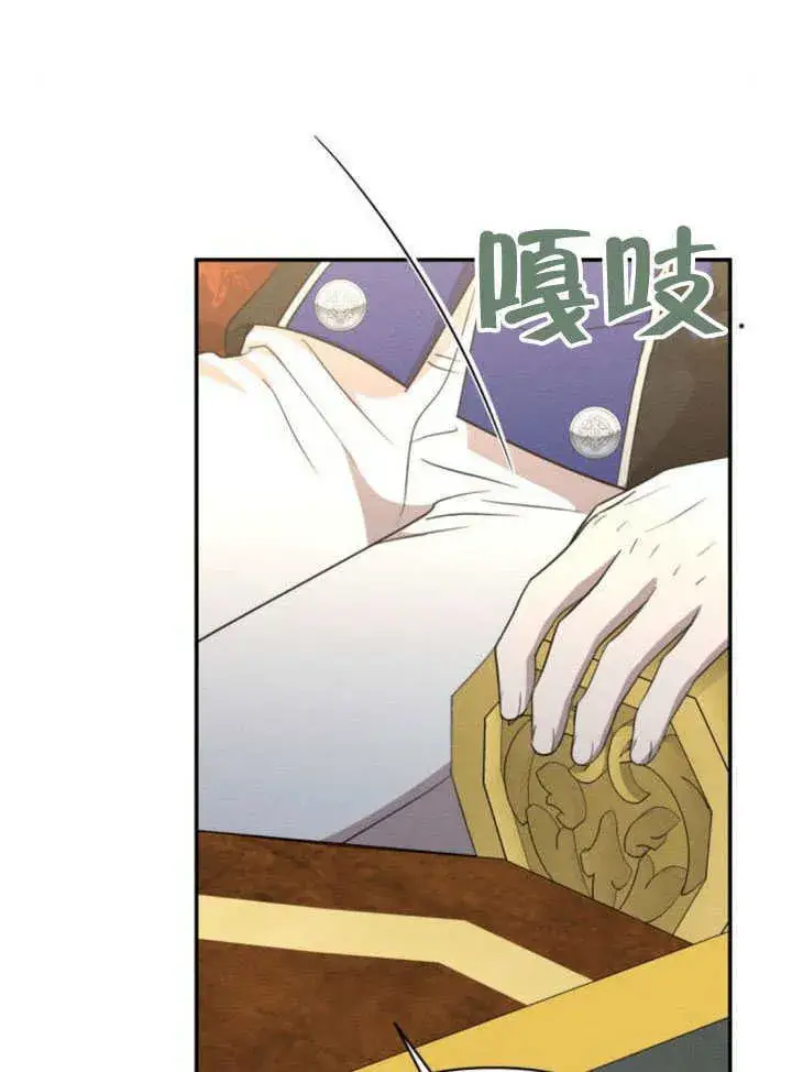 漫画《不要随便亲近我》第32话第38张图