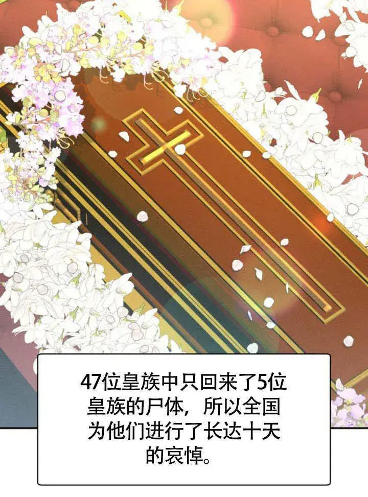 漫画《不要随便亲近我》第32话第43张图