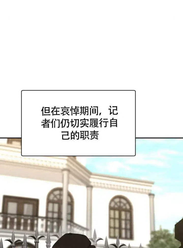 漫画《不要随便亲近我》第32话第44张图