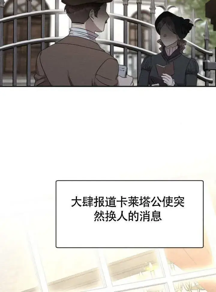 漫画《不要随便亲近我》第32话第45张图