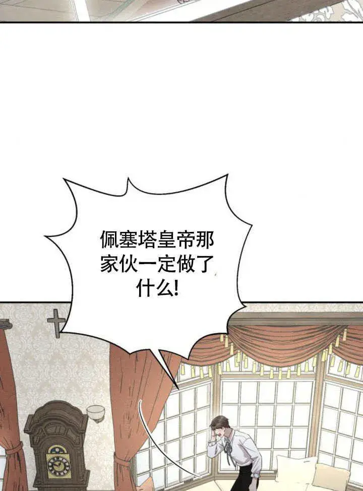 漫画《不要随便亲近我》第32话第47张图