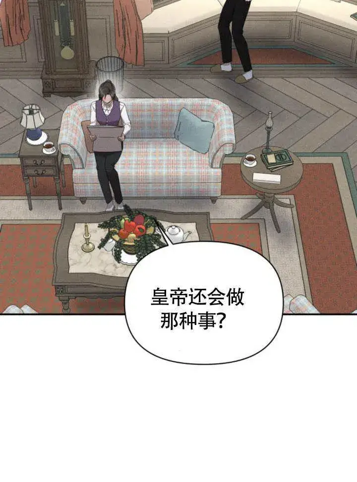 漫画《不要随便亲近我》第32话第48张图