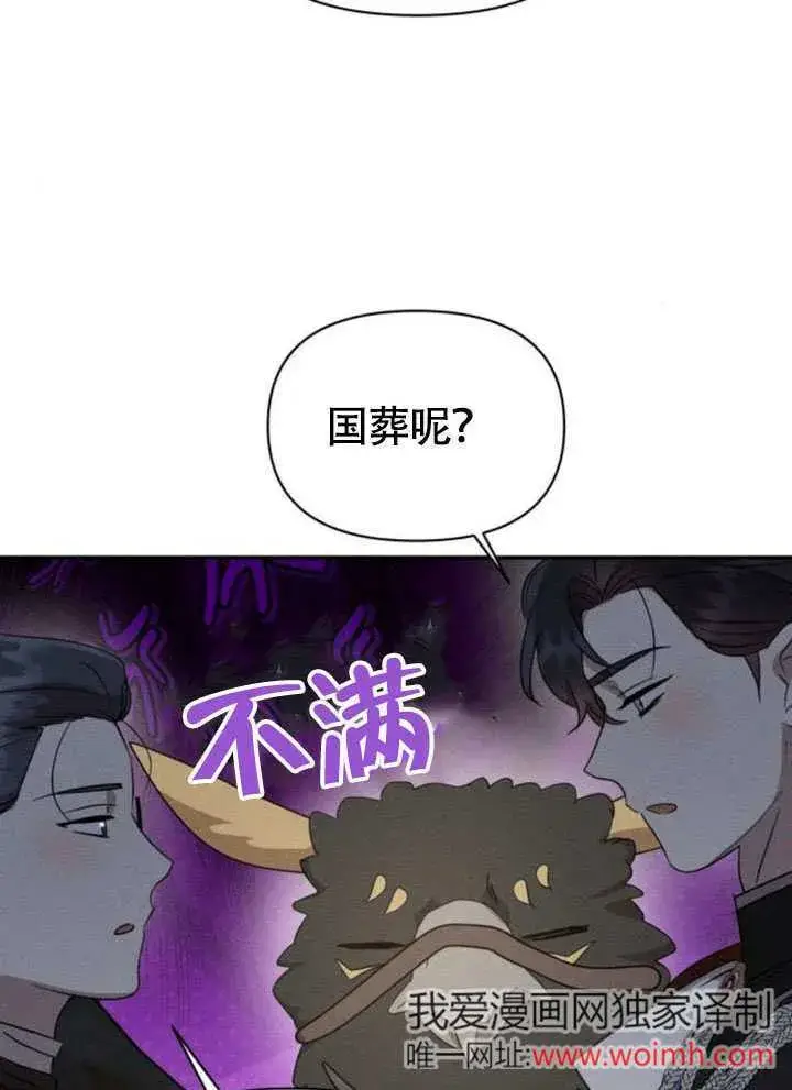 漫画《不要随便亲近我》第32话第5张图