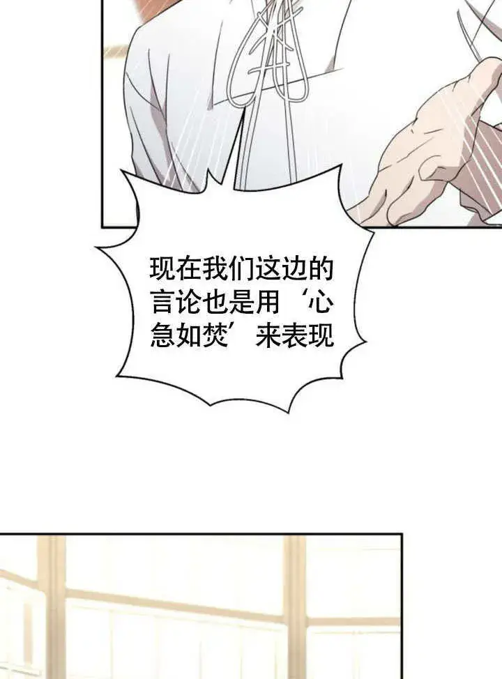 漫画《不要随便亲近我》第32话第50张图
