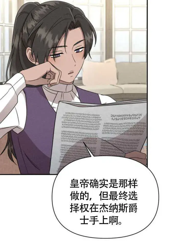 漫画《不要随便亲近我》第32话第51张图
