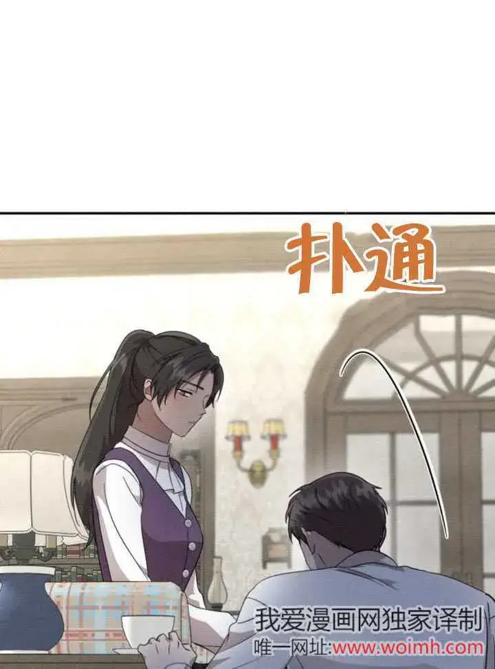 漫画《不要随便亲近我》第32话第56张图