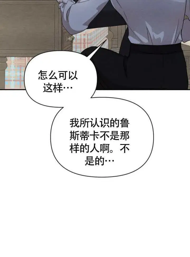 漫画《不要随便亲近我》第32话第57张图