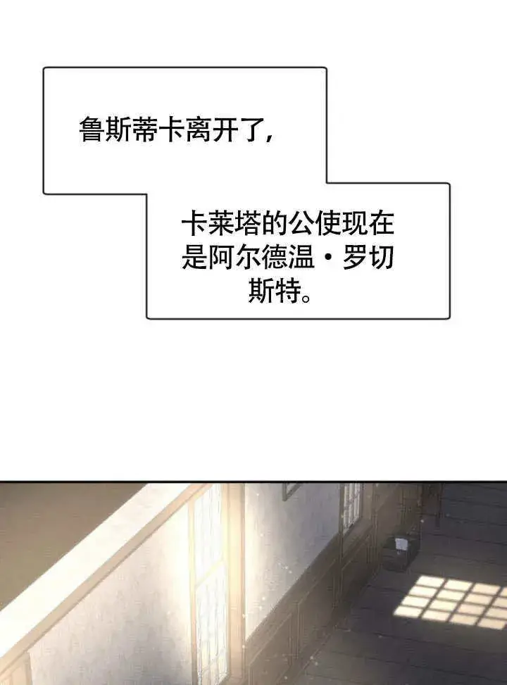 漫画《不要随便亲近我》第32话第59张图