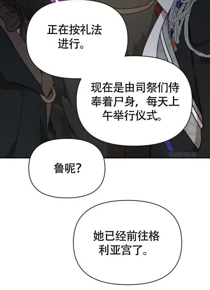 漫画《不要随便亲近我》第32话第6张图